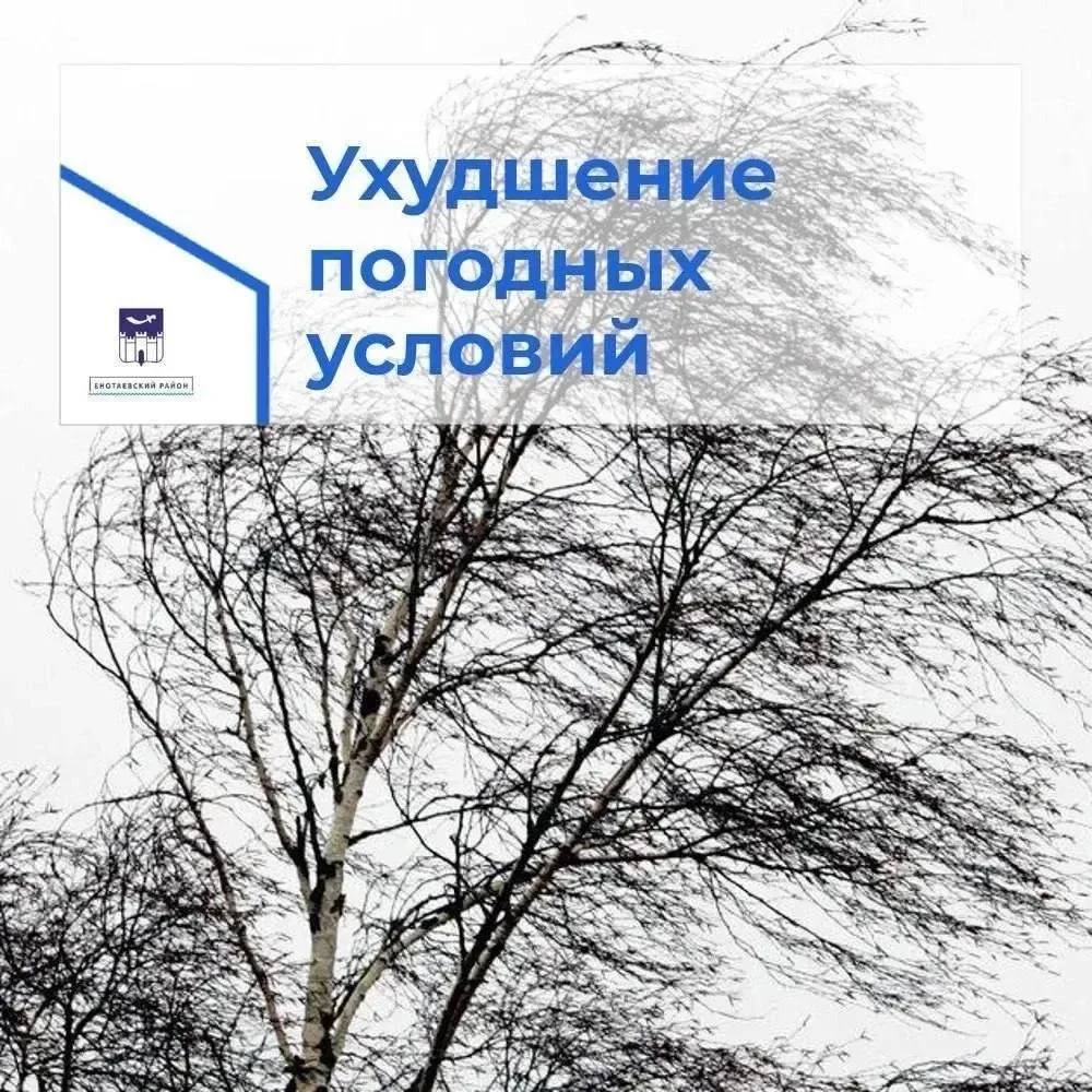 Внимание! Штормовое предупреждение