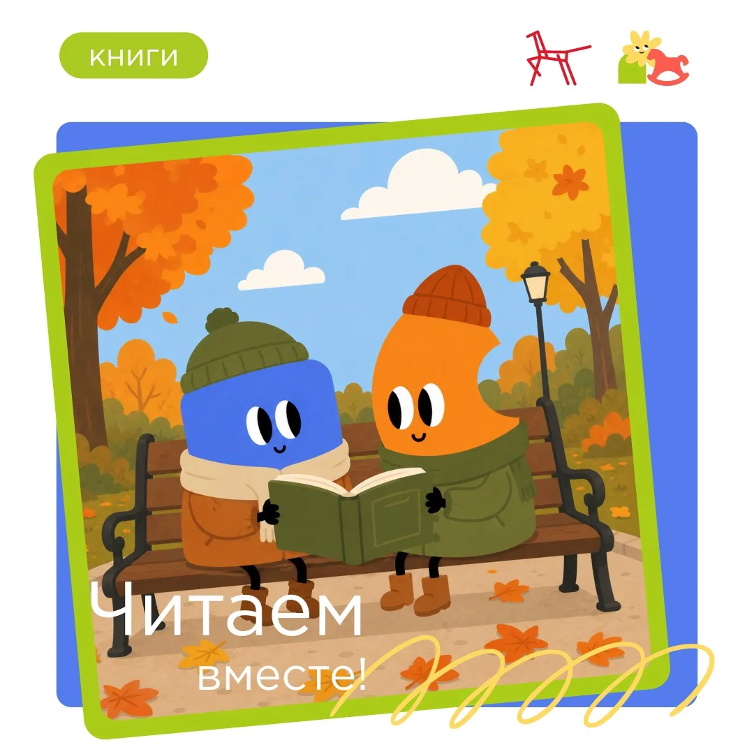 📚ЧИТАЕМ С ДЕТЬМИ