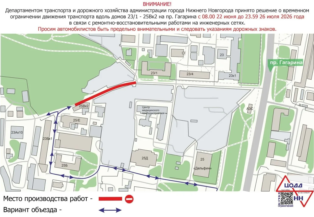 С 22 июня несколько улиц в Нижнем Новгороде будут закрыты для проезда 

Перекрытие введут на местном