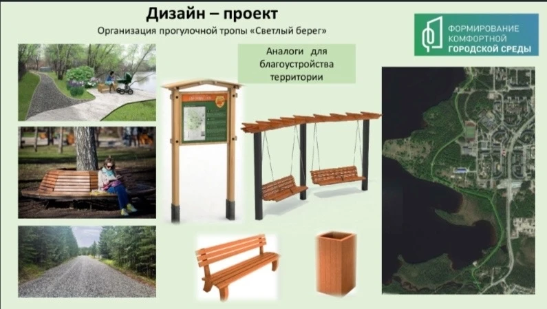 «Светлый берег» победил!

Всероссийское онлайн-голосование за выбор объектов благоустройства в рамка