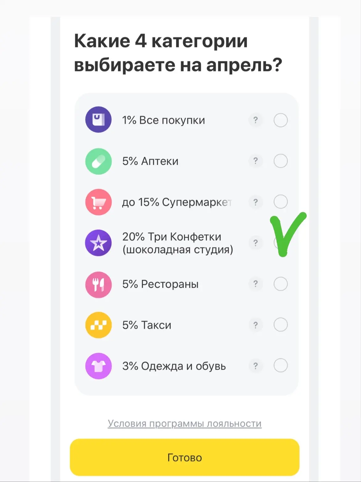 Очень люблю и активно пользуюсь различными кэшбеками. В конце месяца накапливается прия...