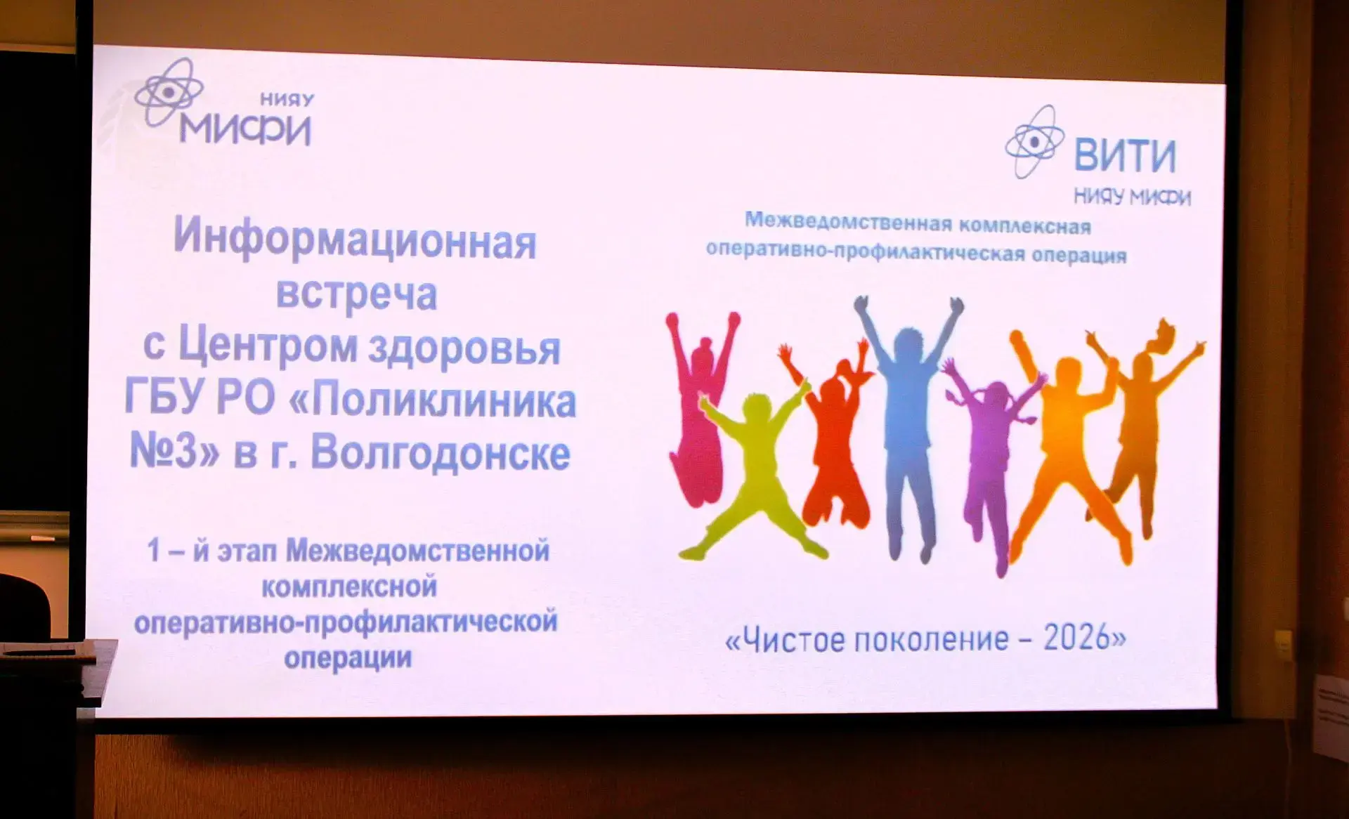 ✅7 апреля в ВИТИ НИЯУ МИФИ состоялась лекция о вреде употребления табака и последствиях табакокурени