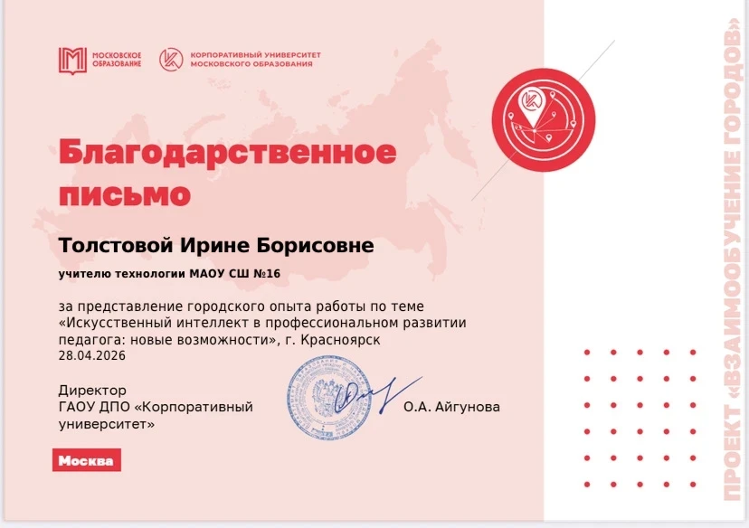 🤖 Искусственный интеллект на службе у педагога: делимся опытом!  Сегодня в рамках масштабного проект