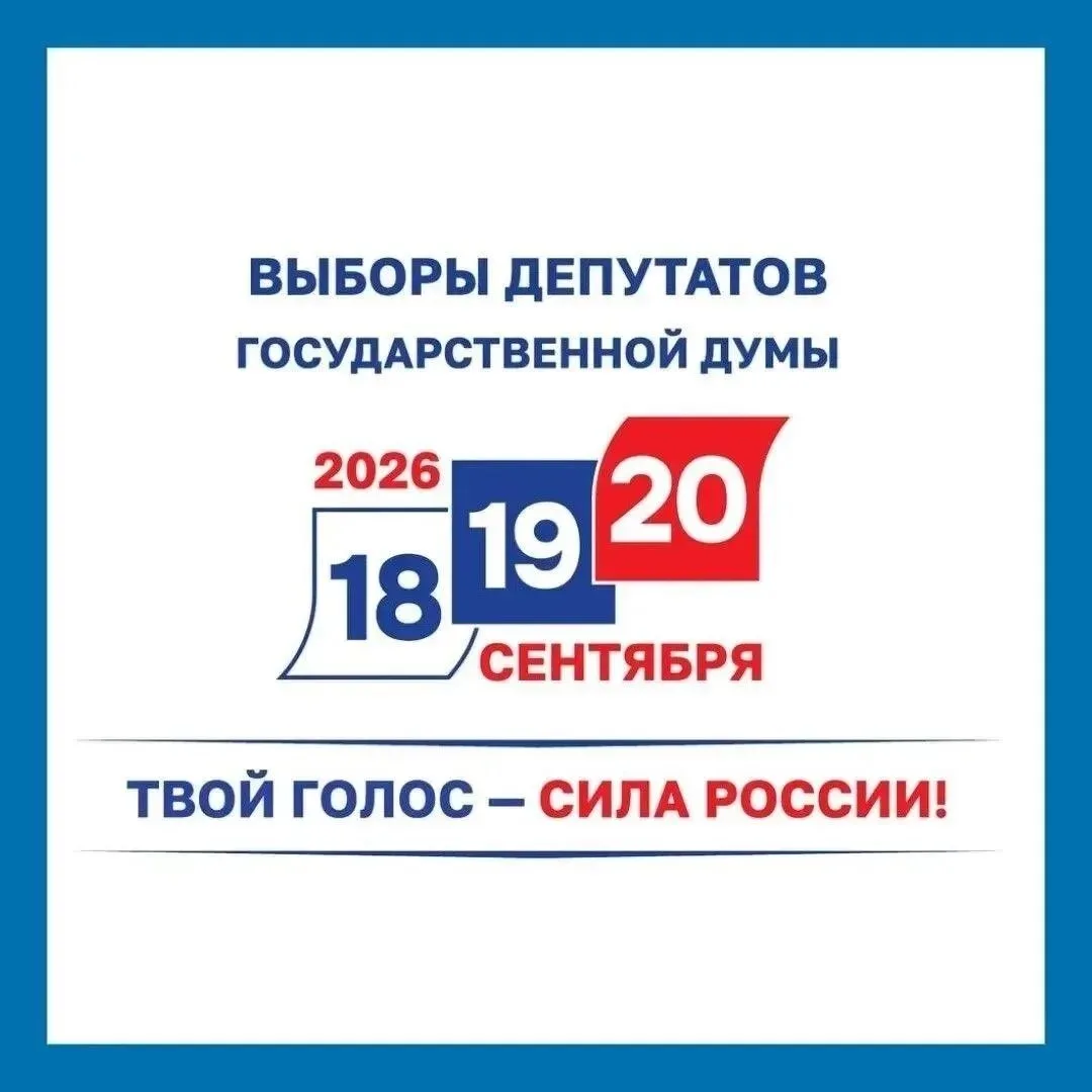 В Тульской области на выборы в Госдуму по двум округам заявились 17 кандидатов

В избирательную коми