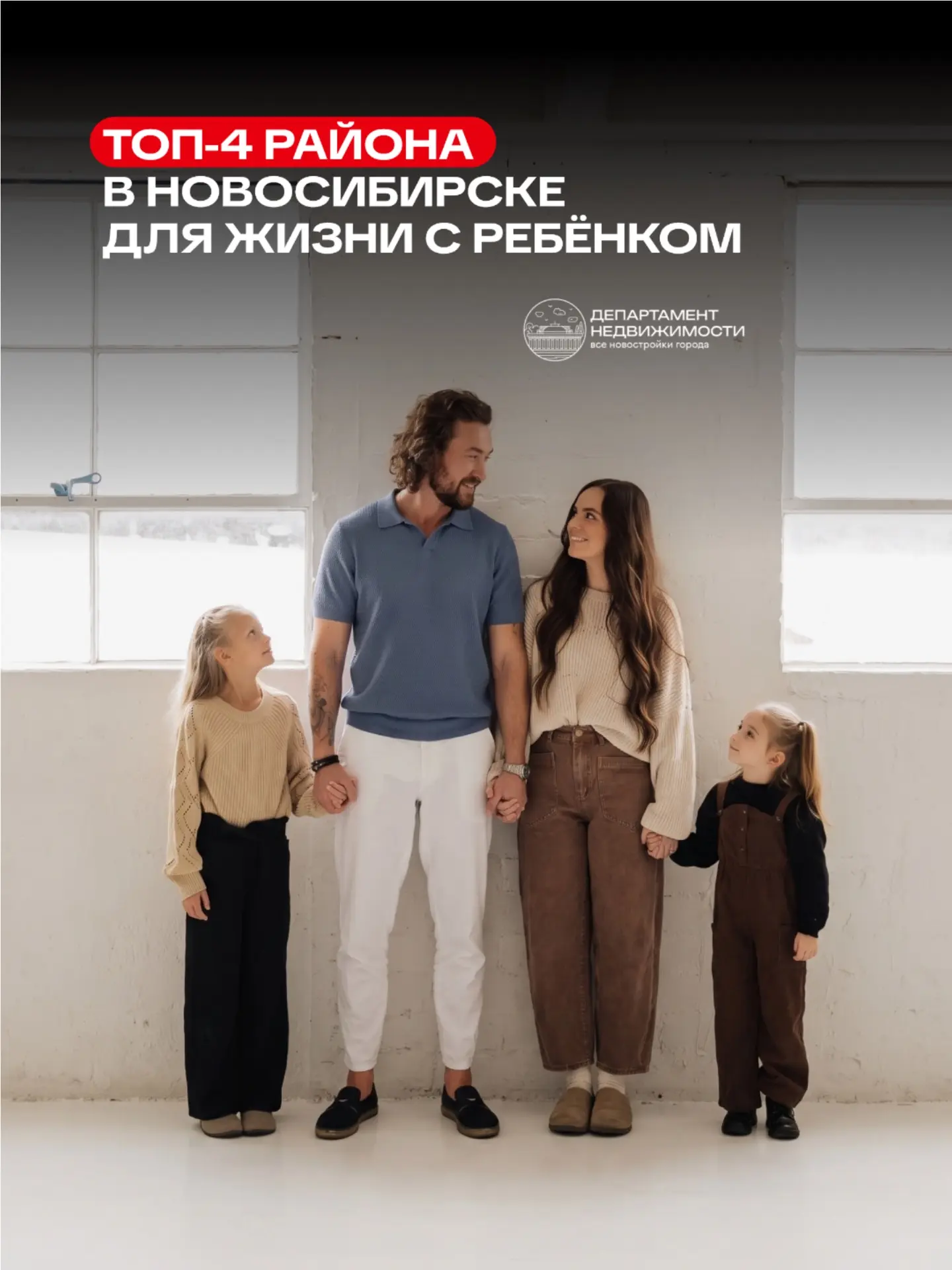 Где в Новосибирске лучше жить с ребёнком?