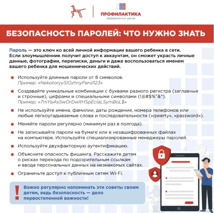 Уважаемые родители и посетители нашего канала! Федеральный центр «Профилактика» разрабо...