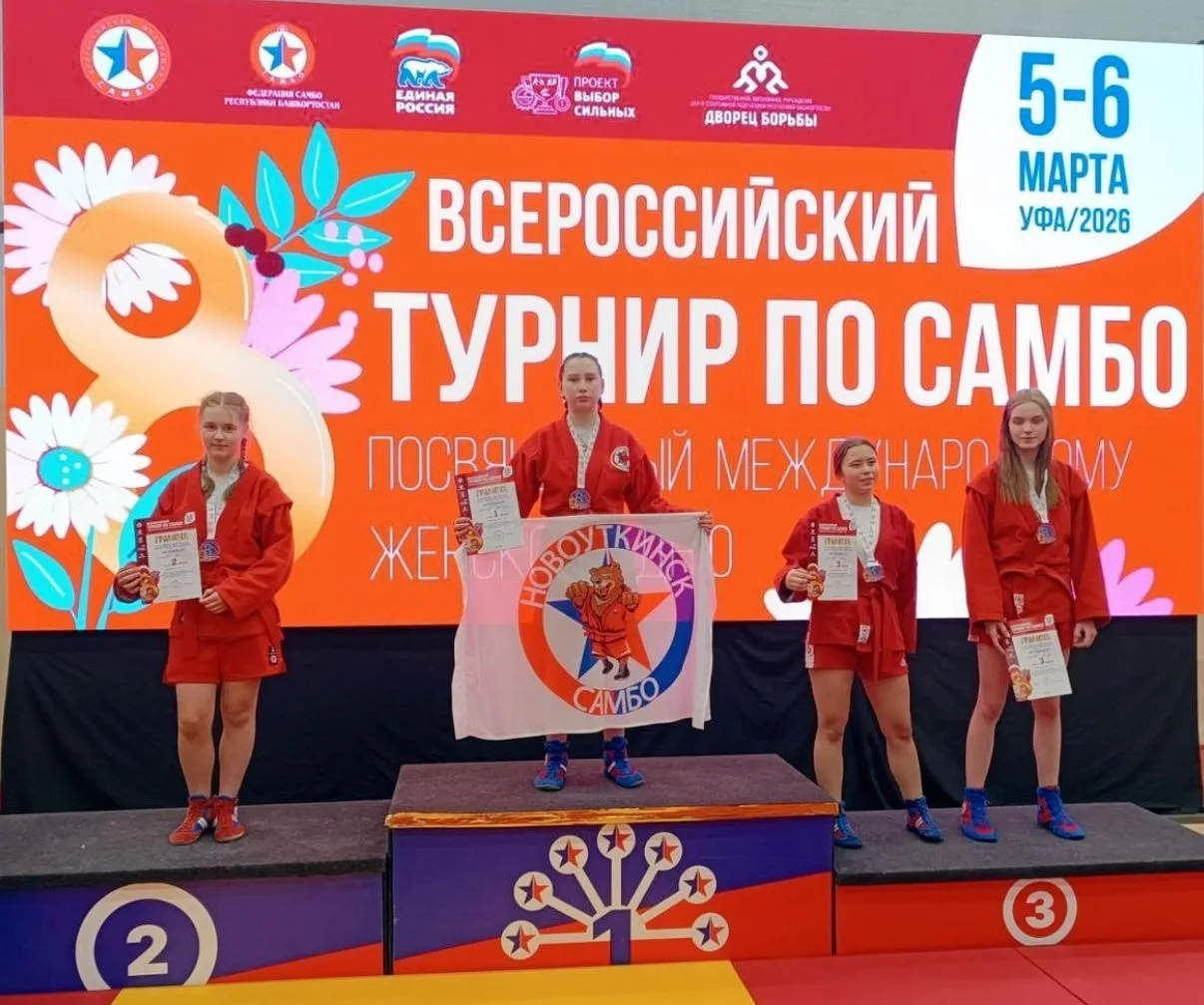 Золото из Уфы: наша самбистка стала лучшей на всероссийских соревнованиях