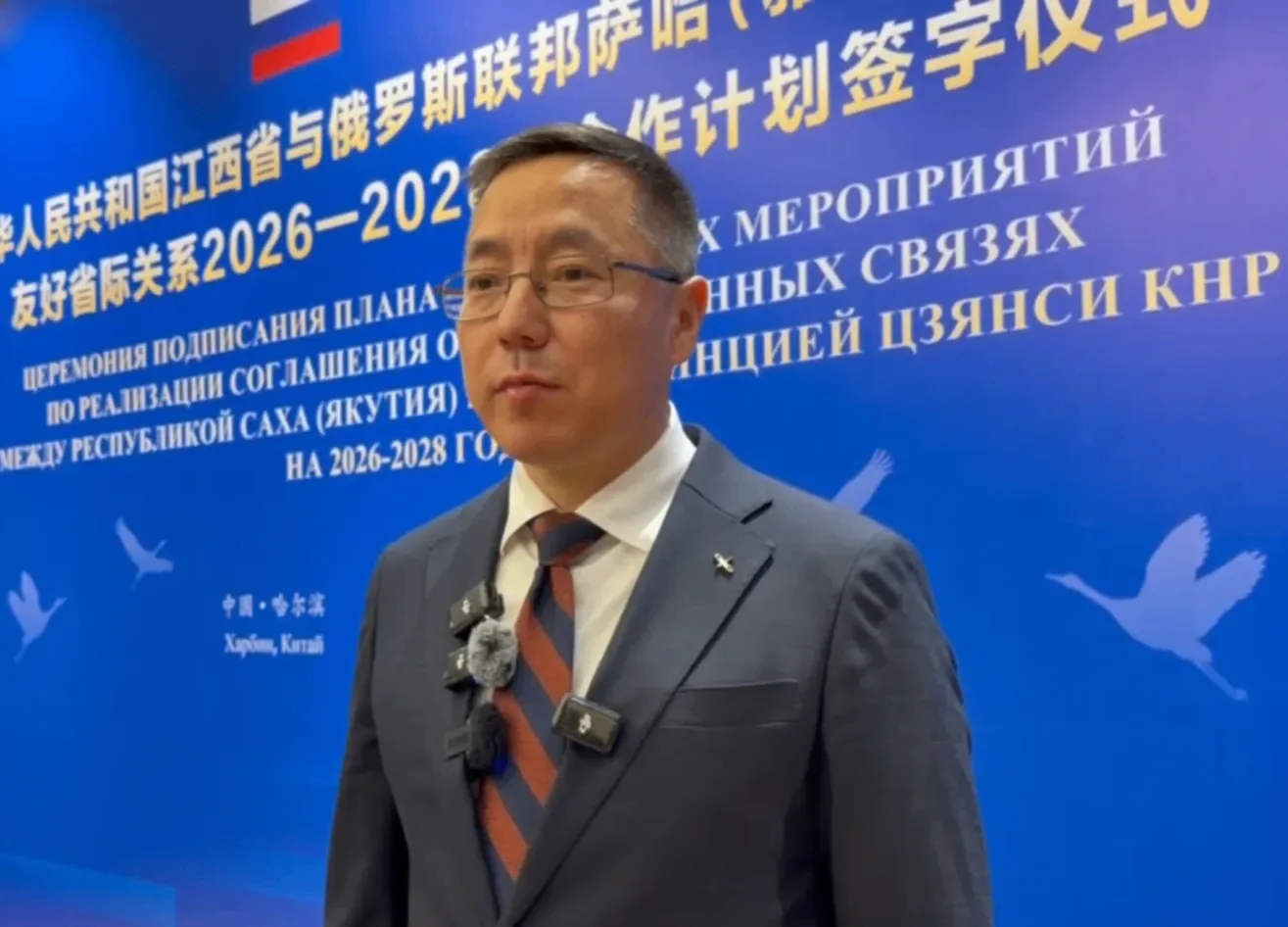 Якутия и провинция Цзянси подписали план сотрудничества на 2026–2028 годы  Якутия и китайская провин
