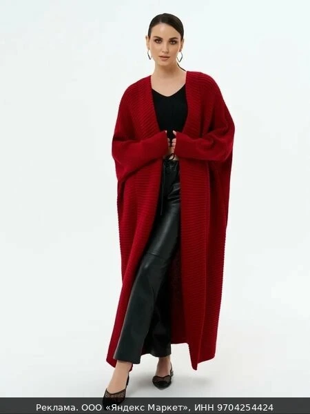 👗Кардиган MARRENO, размер 48-54, красный