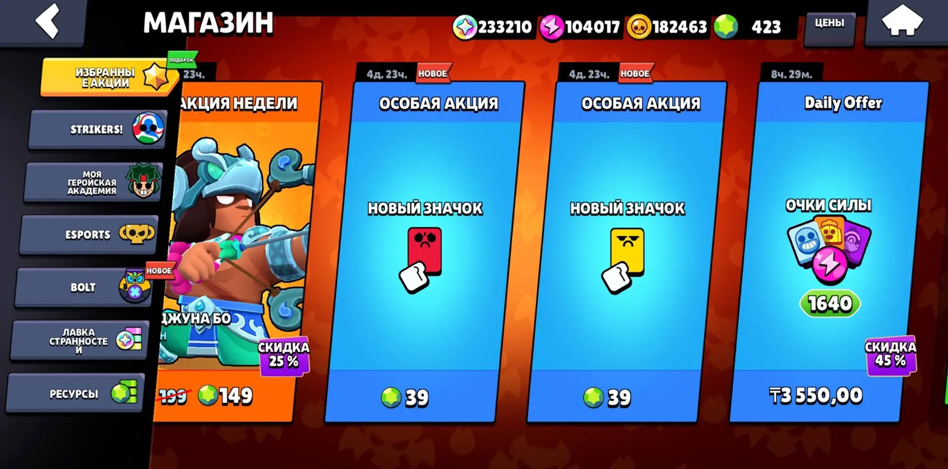 👀НОВЫЕ ПИНЫ В МАГАЗИНЕ

В магазине Brawl Stars появились пинчики в виде красной и жёлтой карточек �