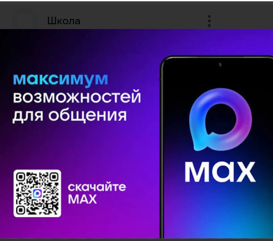 🏠 Присоединяйтесь к чату дома в MAX

Для вашего дома создан официальный чат. Больше не нужно искать
