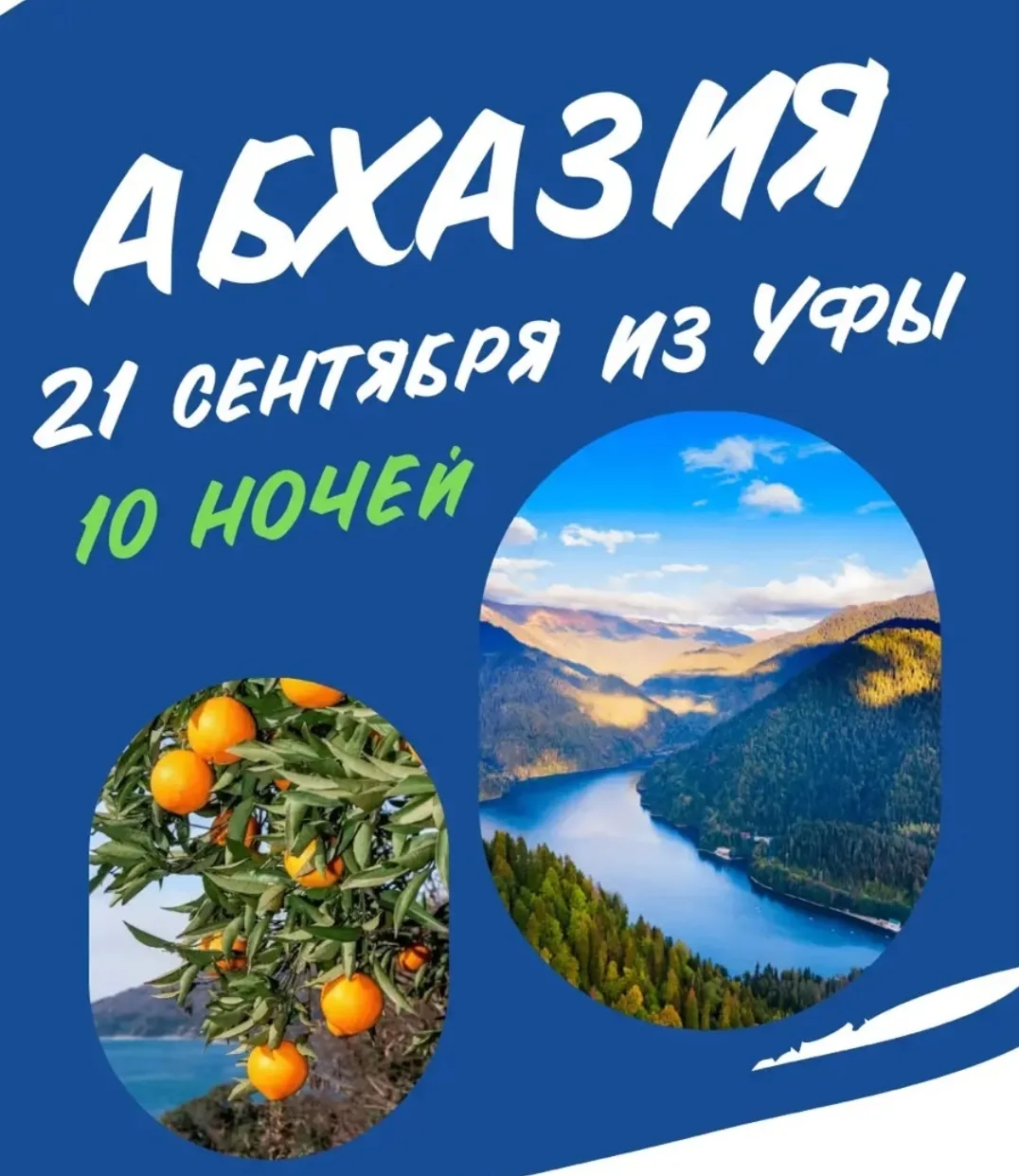 🔥🔥🔥Закрытая распродажа бархатного сезона: места тают на глазах!