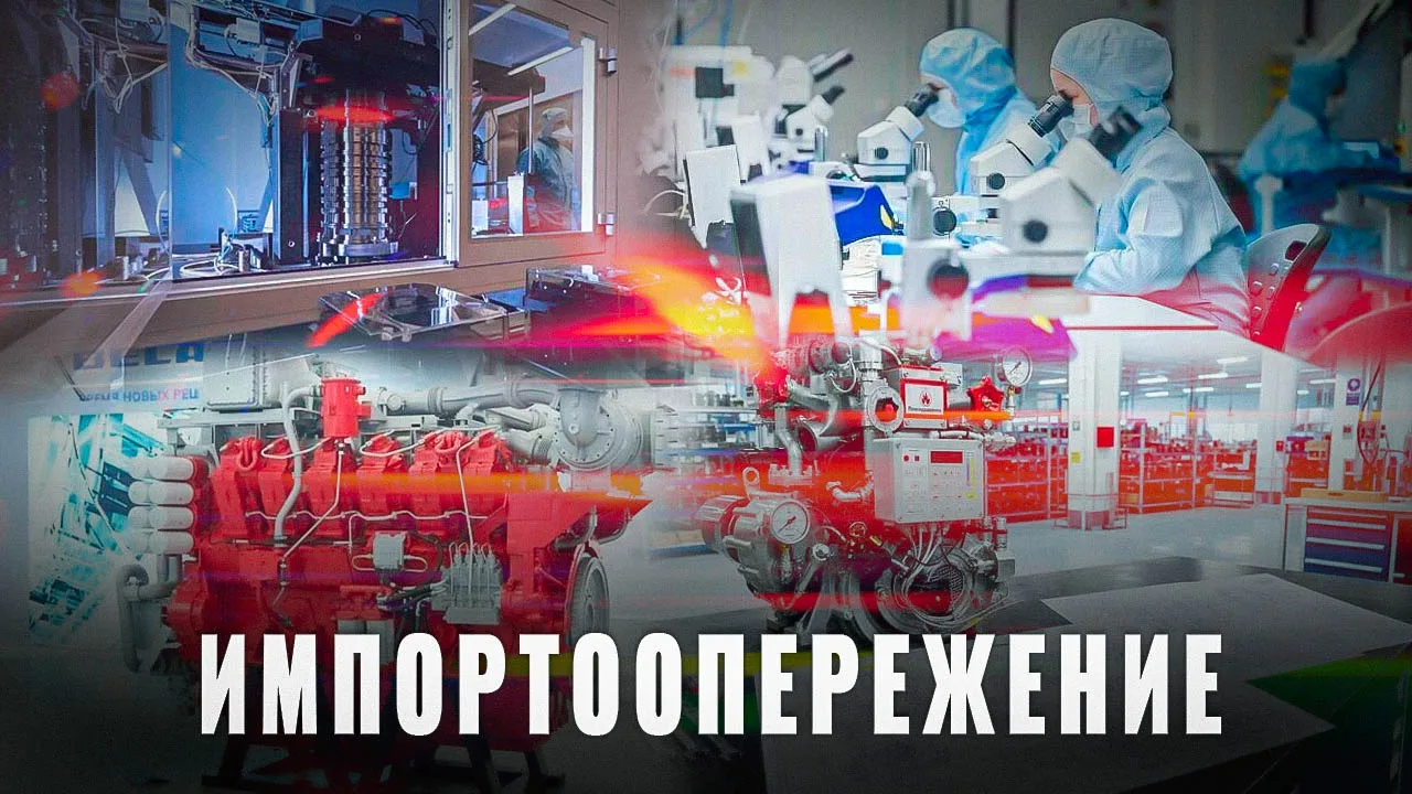 Импортозамещение в деле: 20 проектов за месяц, обзор за июль 2026