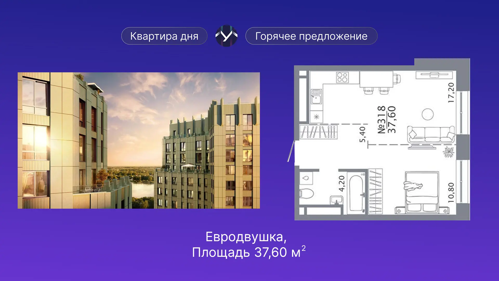 🏠 Квартира дня: «евродвушка» с удобным ежемесячным платежом

Площадь: 37,6 м²
Стоимость: 9,9 млн ру