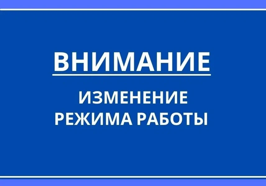Дорогие друзья! В связи с проведением праздника "Сенокос в Дубровках" 11 июля 2026 года Талдомский и