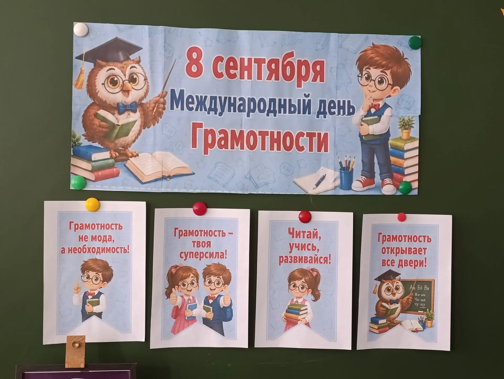В преддверии Международного дня распространения грамотности и Дня языков народов Россий...