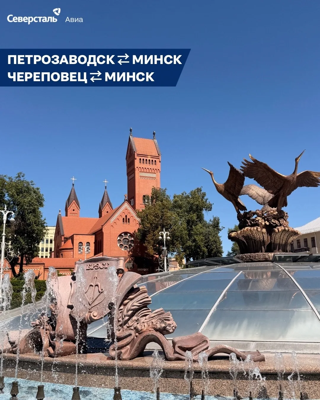 Пока вы листаете невероятные летние кадры Минска глазами нашего пассажира 📸, мы напоминаем: лето — 