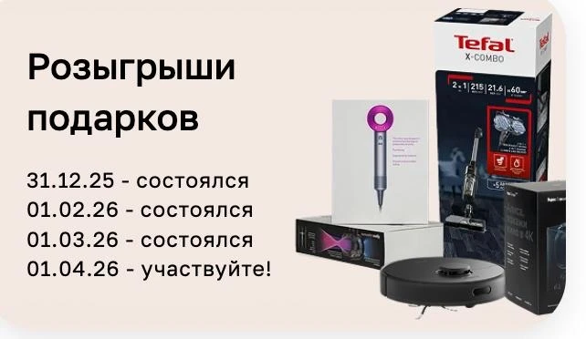 🎁 Сезон подарков от Гаршинка.ру!  Хотите обновить сад и получить шанс на крутые призы? Сейчас самое 