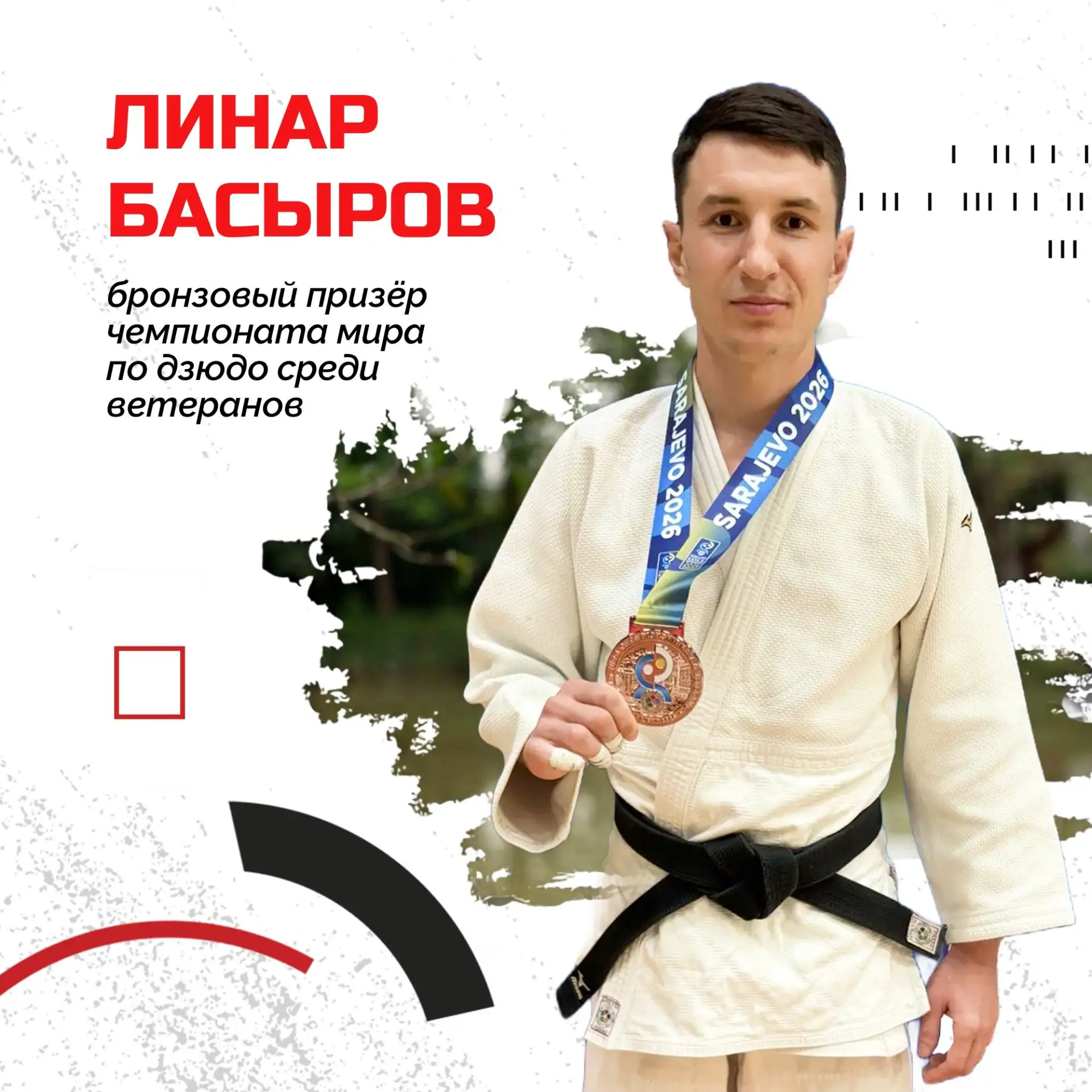 От домашней победы до пьедестала Чемпионата мира!