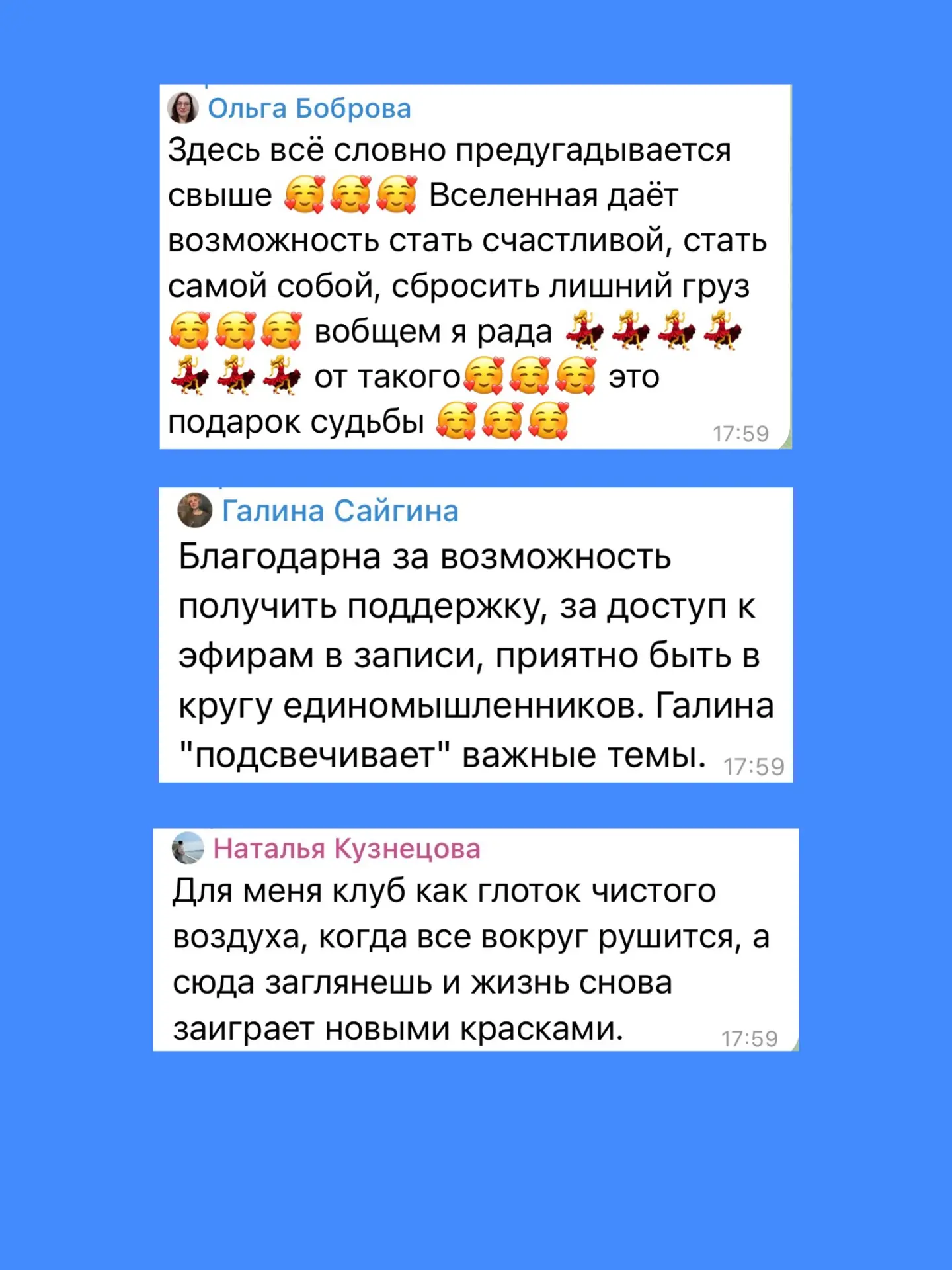 Место, где можно быть собой