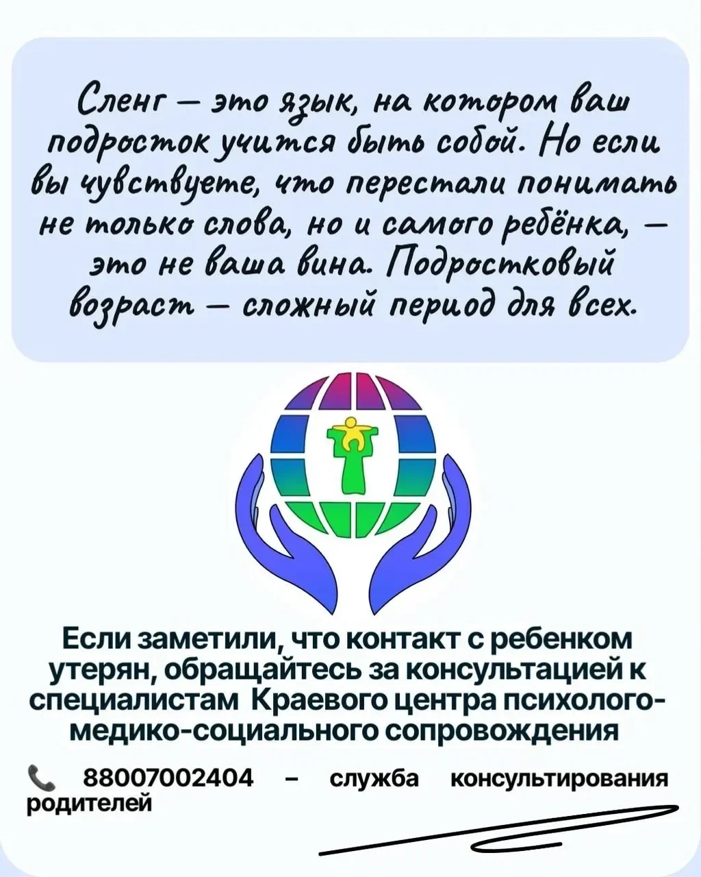 Уважаемые родители!