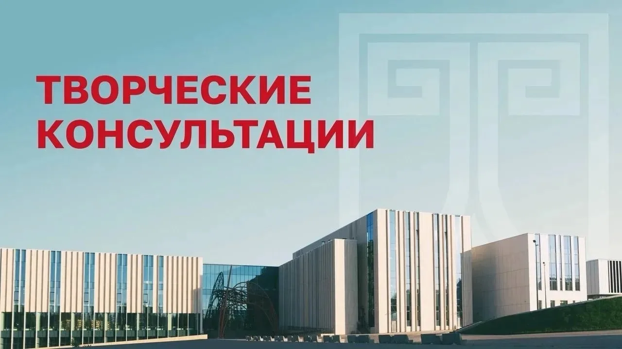 Уважаемые абитуриенты!
 
30 июня и 3 июля пройдут дистанционные творческие консультации для поступаю