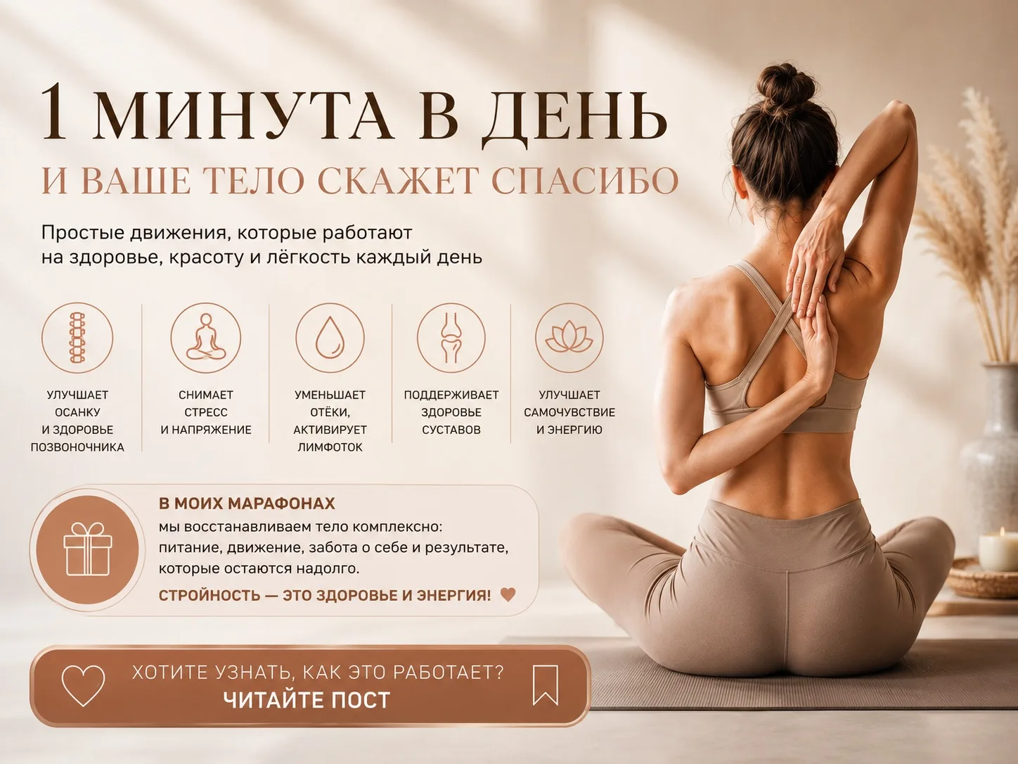 Знаете ли вы, что всего 1 минута упражнений в день может изменить не только тело, но и ...