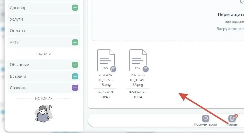 CRM Юрист вывели даты и время файлов⏱️