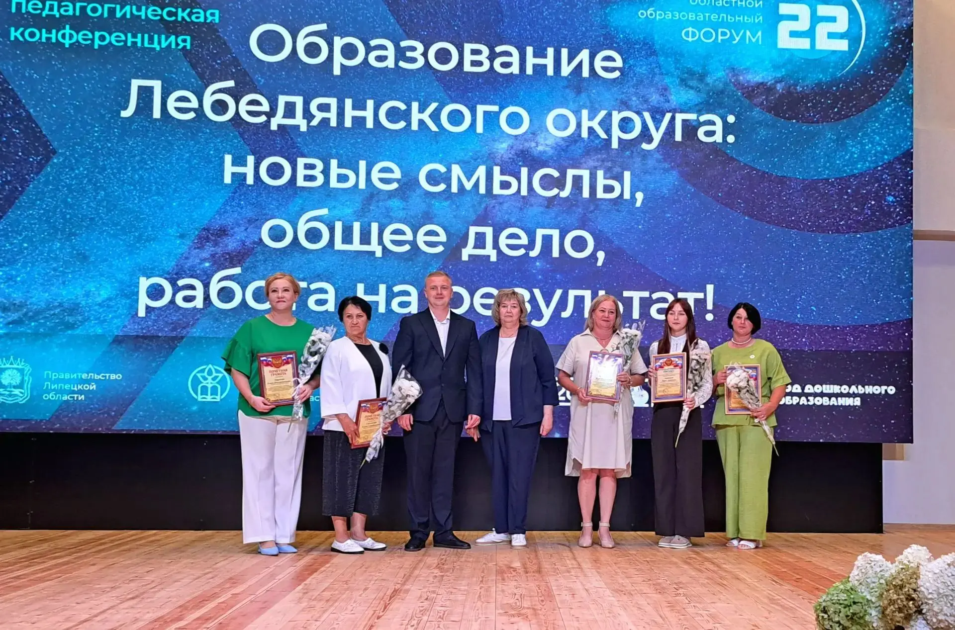 Сегодняшняя августовская конференция стала для многих учителей и воспитателей днём слав...