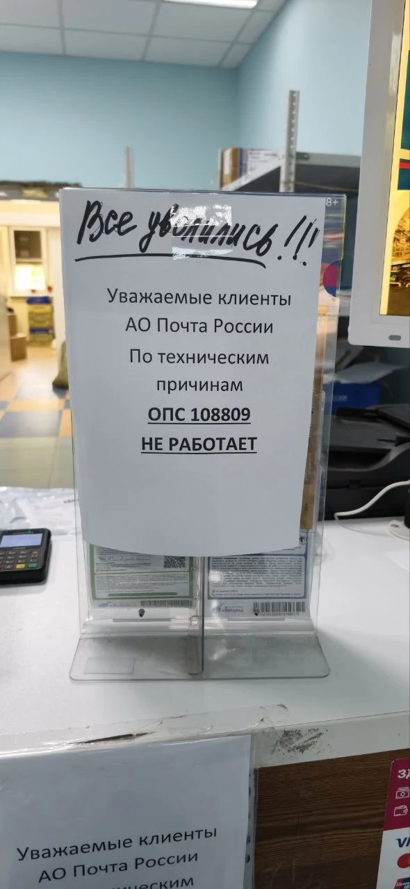 📬 Отделение связи в Марушкинo закрылось