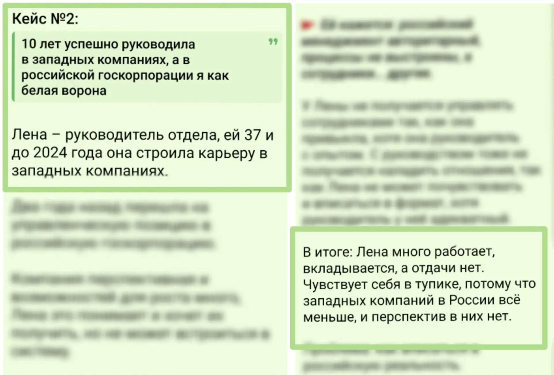 Из западных – в российские компании