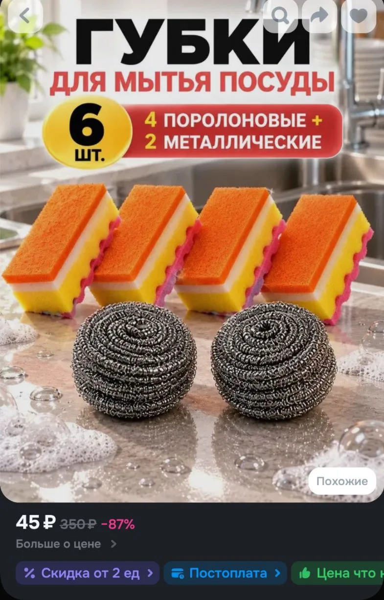 Губка для мытья посуды набор из 6шт, поролоновые, металлические, для кухни и уборки