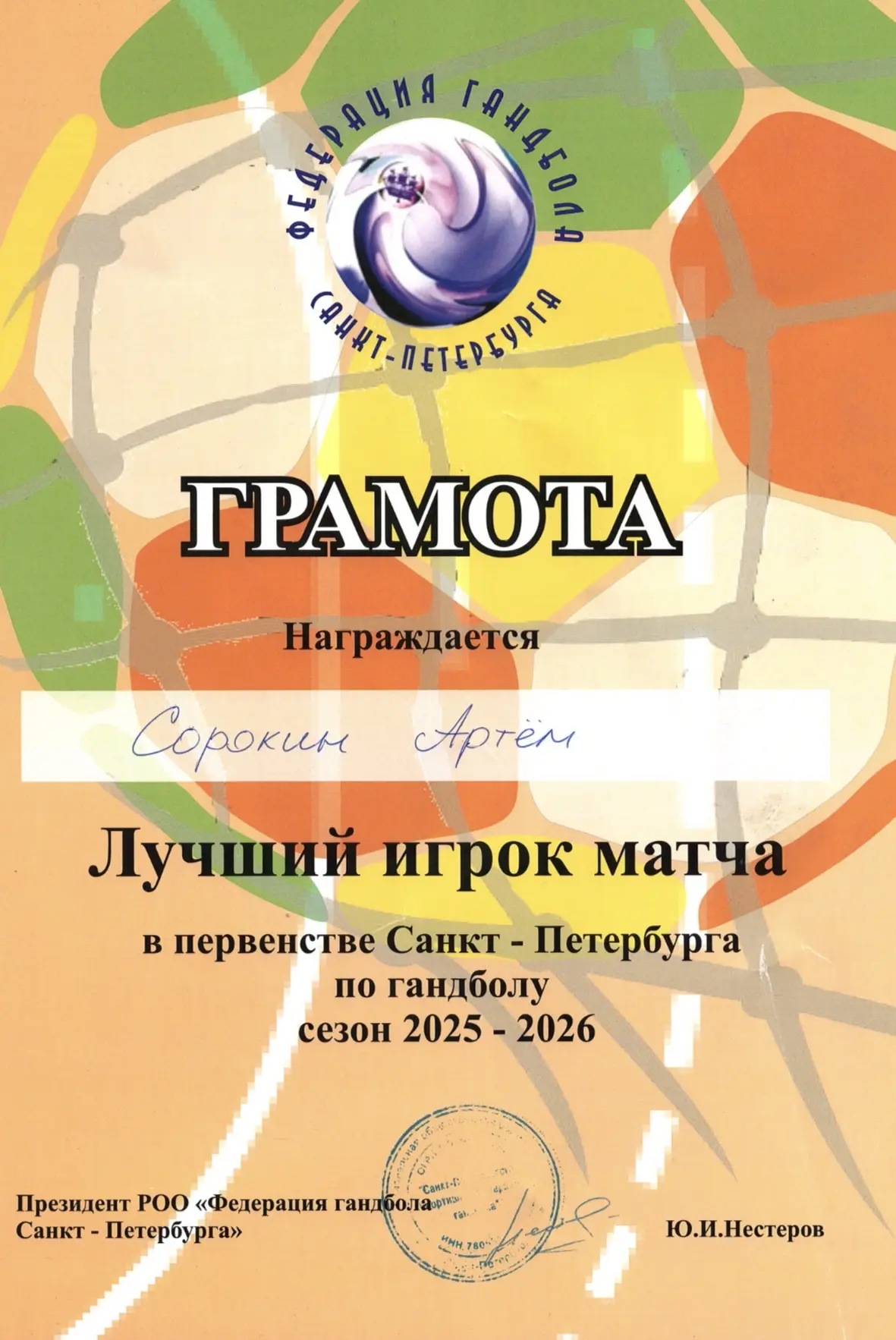 Спортивные ПОБЕДЫ наших учеников🏆🎉  Поздравляем Сорокина Артёма, обучающегося 7 «Б» класса, с отличн