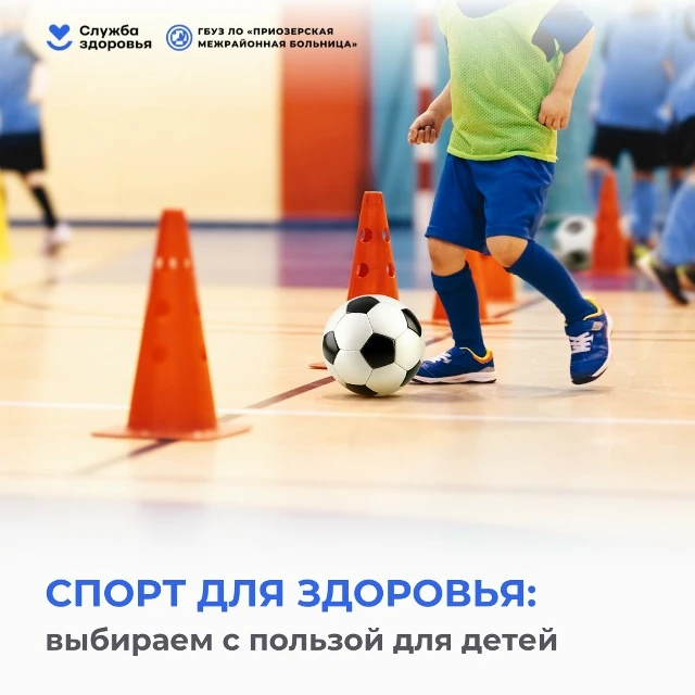 Здоровый образ жизни, включающий физическую активность и спорт, критически важен для укрепления имму