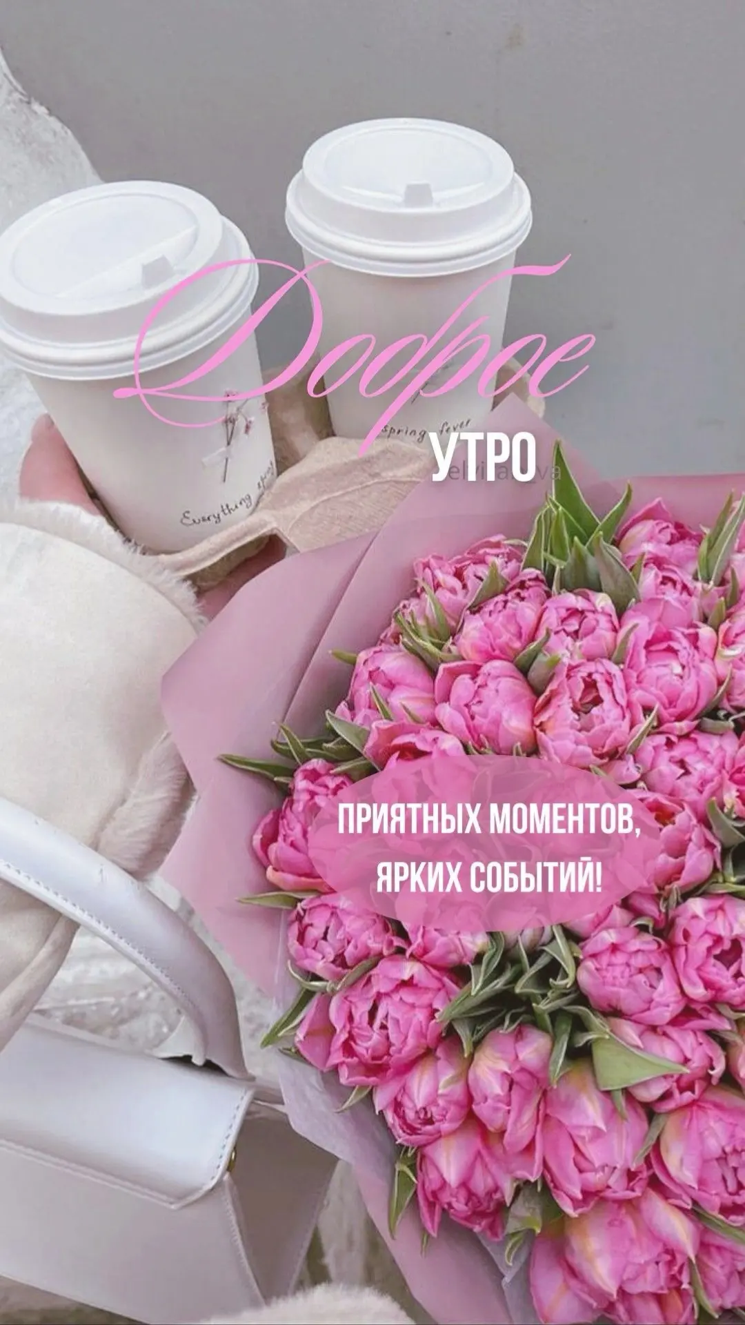 Доброго утра ,уважаемые гости нашей студии☀️