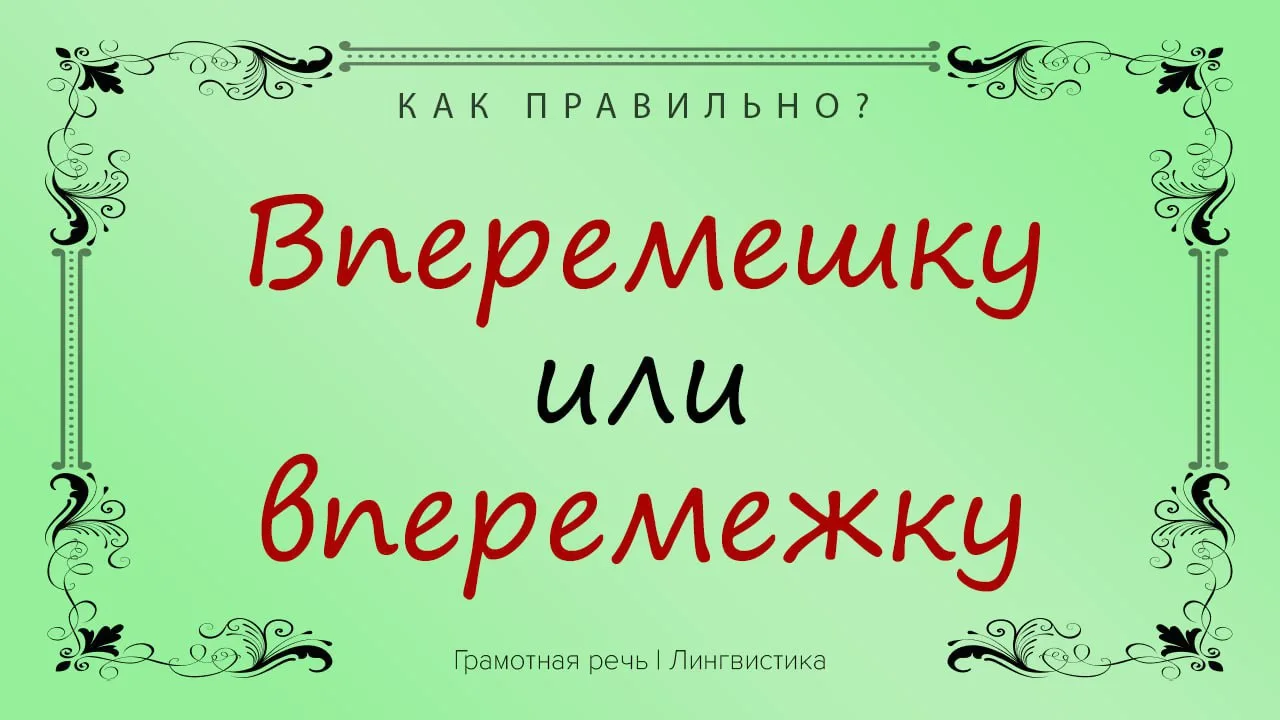 Это два разных слова, выражающих противоположное значение.