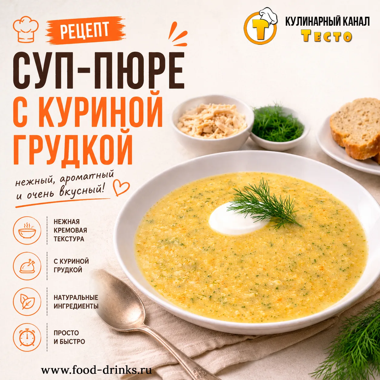 Что делает этот рецепт особенным? Всё гениальное — просто. Курица, картофель, кабачок, лук, морковь.