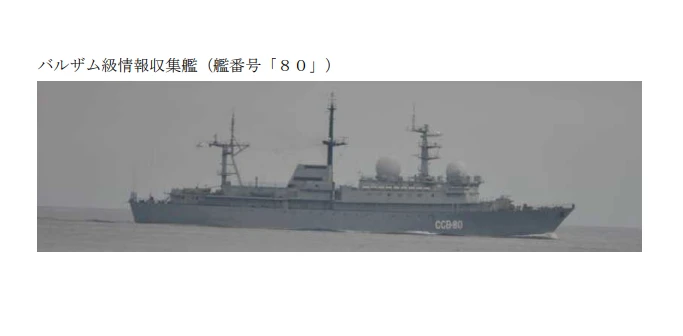 Большой разведывательный корабль ССВ-80 "Прибалтика", Тихоокеанского флота проекта 1826...