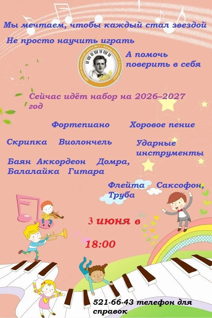 Отдаёте ребёнка в музыку? Боитесь, что заставят через силу?