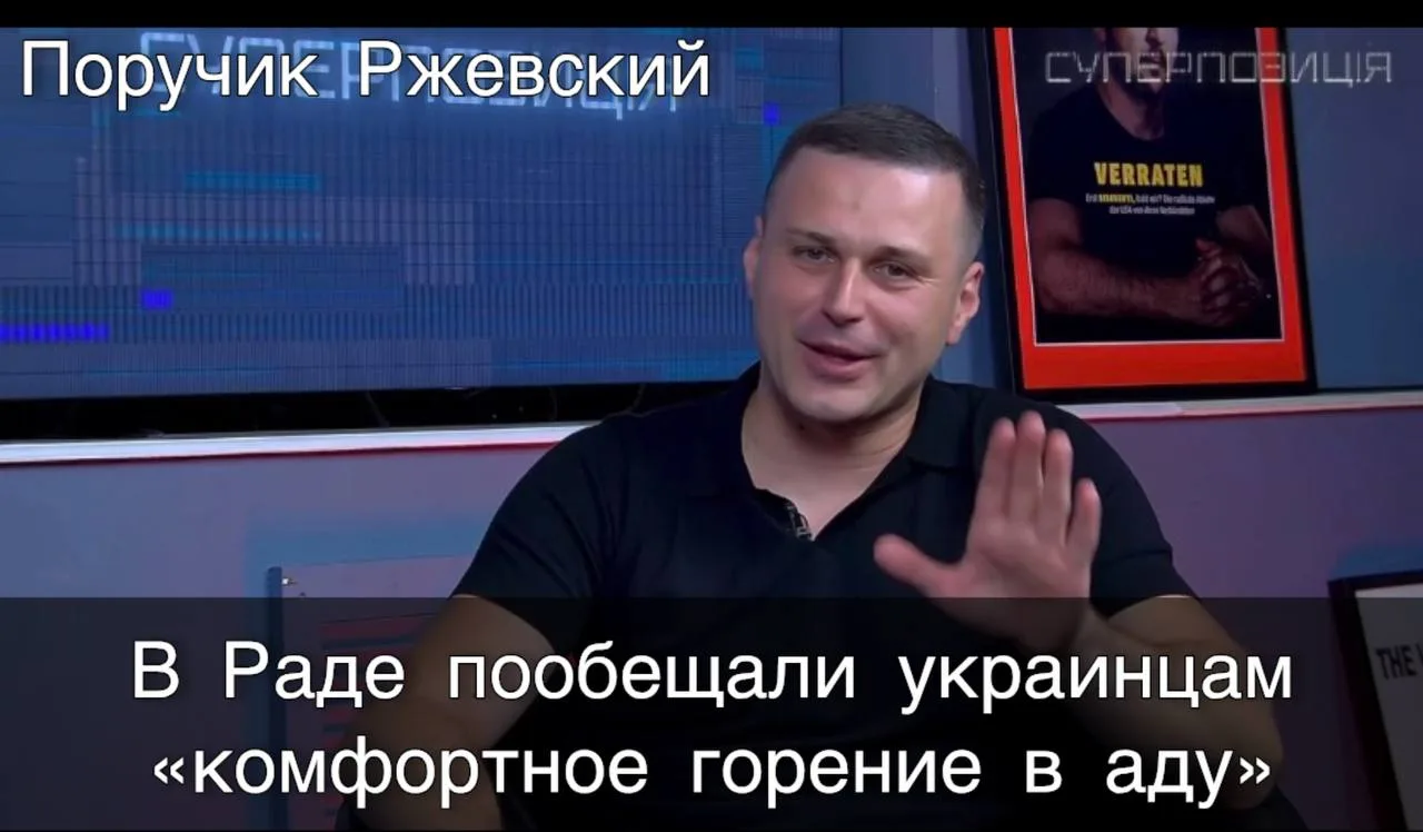 ⚡️В Раде пообещали украинцам «комфортное горение в аду»