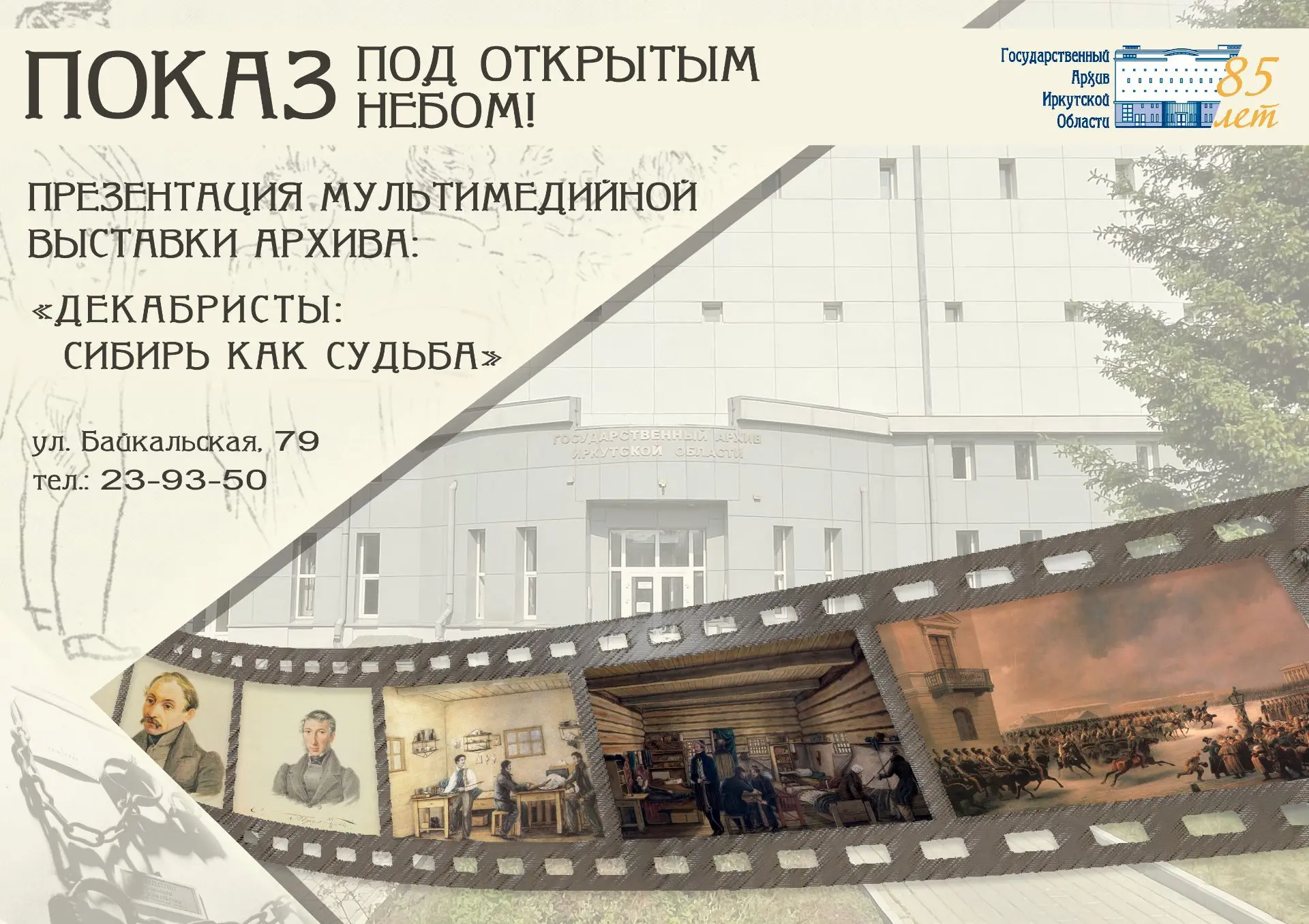 🔸Восстание декабристов на Сенатской площади Санкт-Петербурга 14 декабря 1825 года стал...