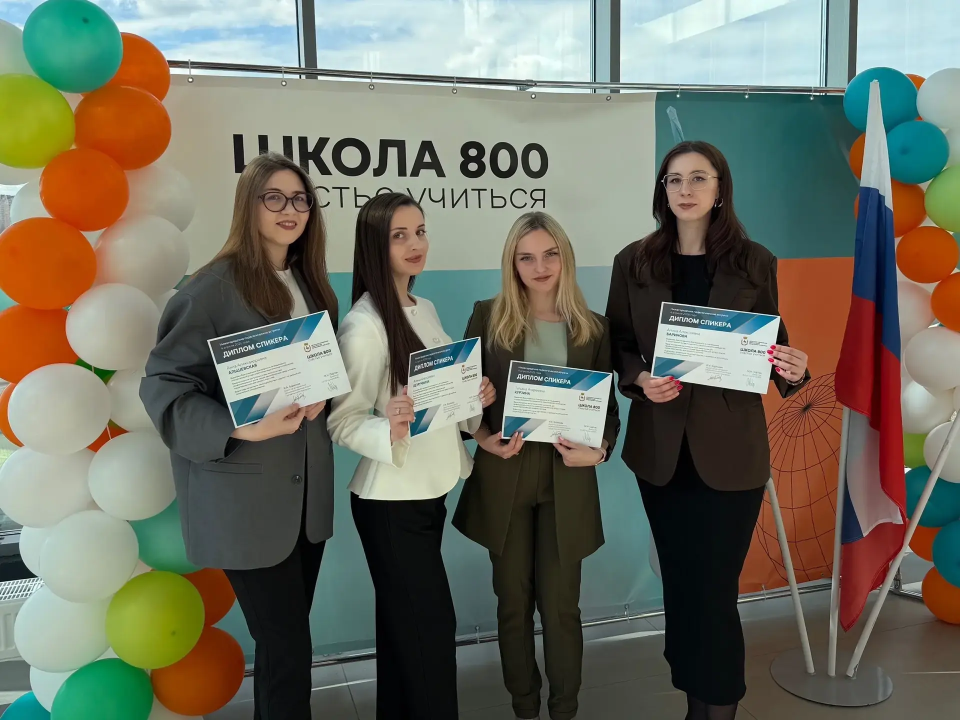 4 апреля 2026 года на базе Школы 800 прошли II Нижегородские педагогические встречи — событие для уч