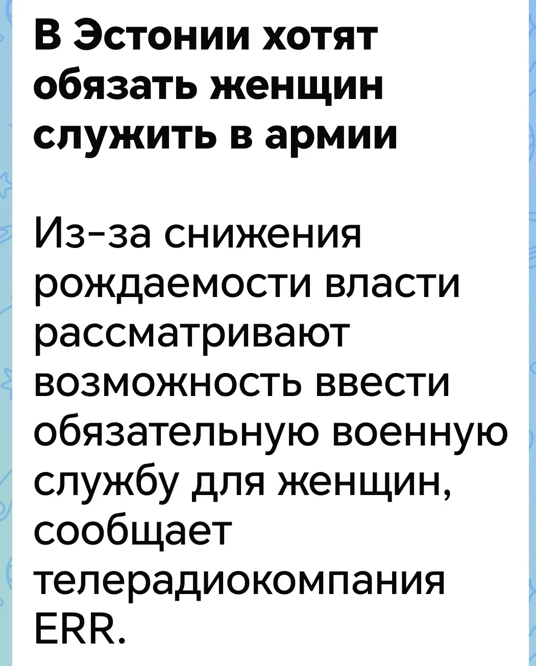Эстония пытается всеми силами повысить привлекательность нападения России