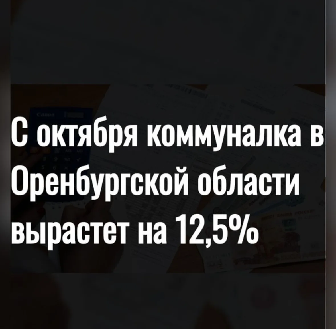 Правительство установило новый средний индекс изменения платы за жилищно-коммунальные у...