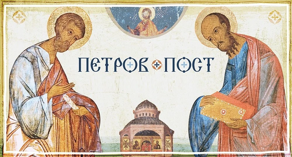 Завтра, 7 июня - заговенье на Петров пост.