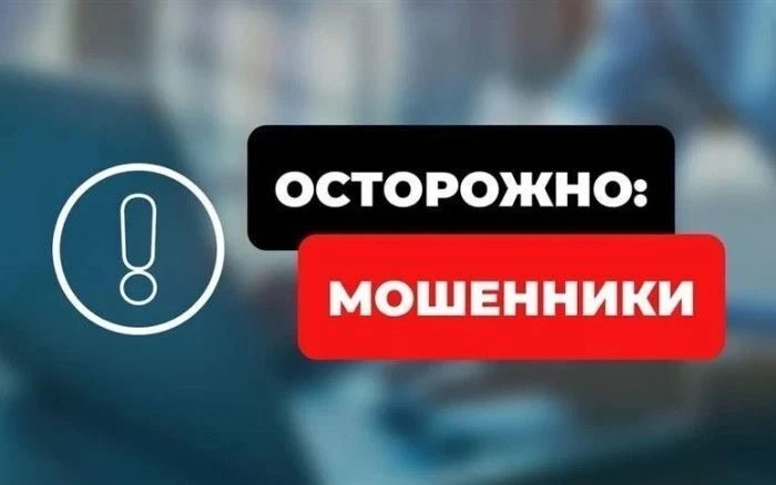 🚨Всё чаще фиксируются факты коммуникации мошенников с гражданами России от лица военно...
