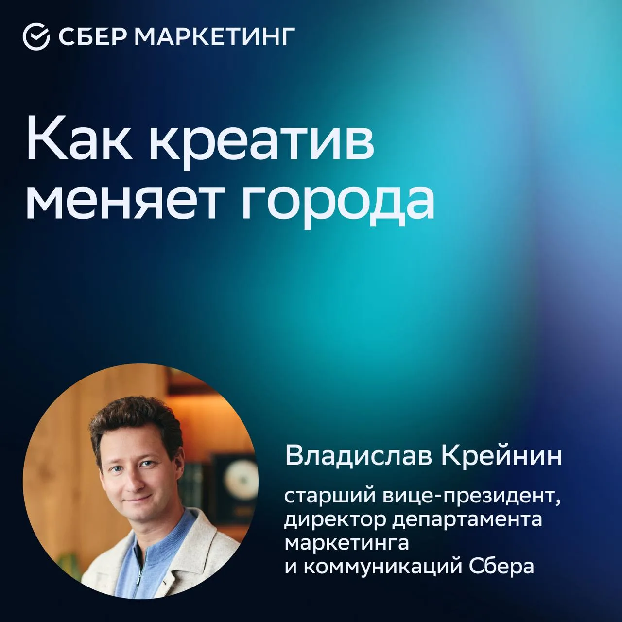 💫 Как креатив помогает создавать новые смыслы для территорий