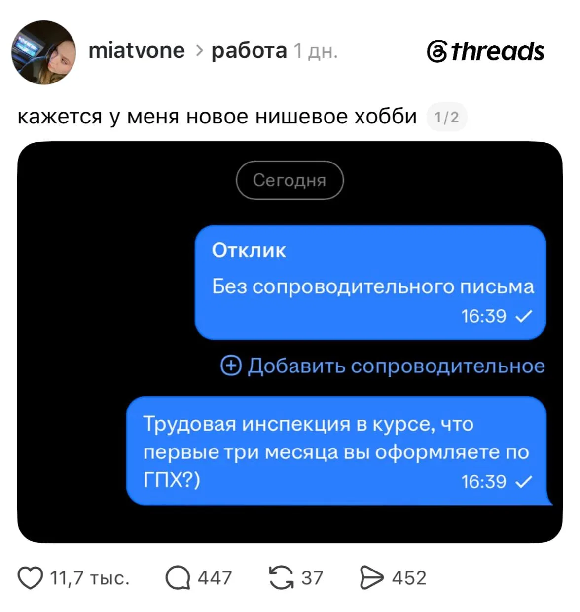 Молодое поколение нашло способ отстоять права работяг. 

Шах и мат, работодатели 🫠