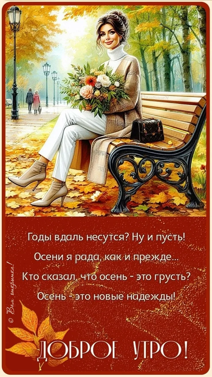 #ДоброеУтро