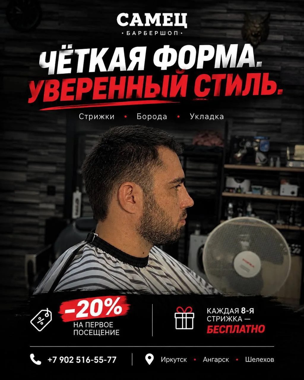 Чёткая форма - уверенный стиль 😎💈